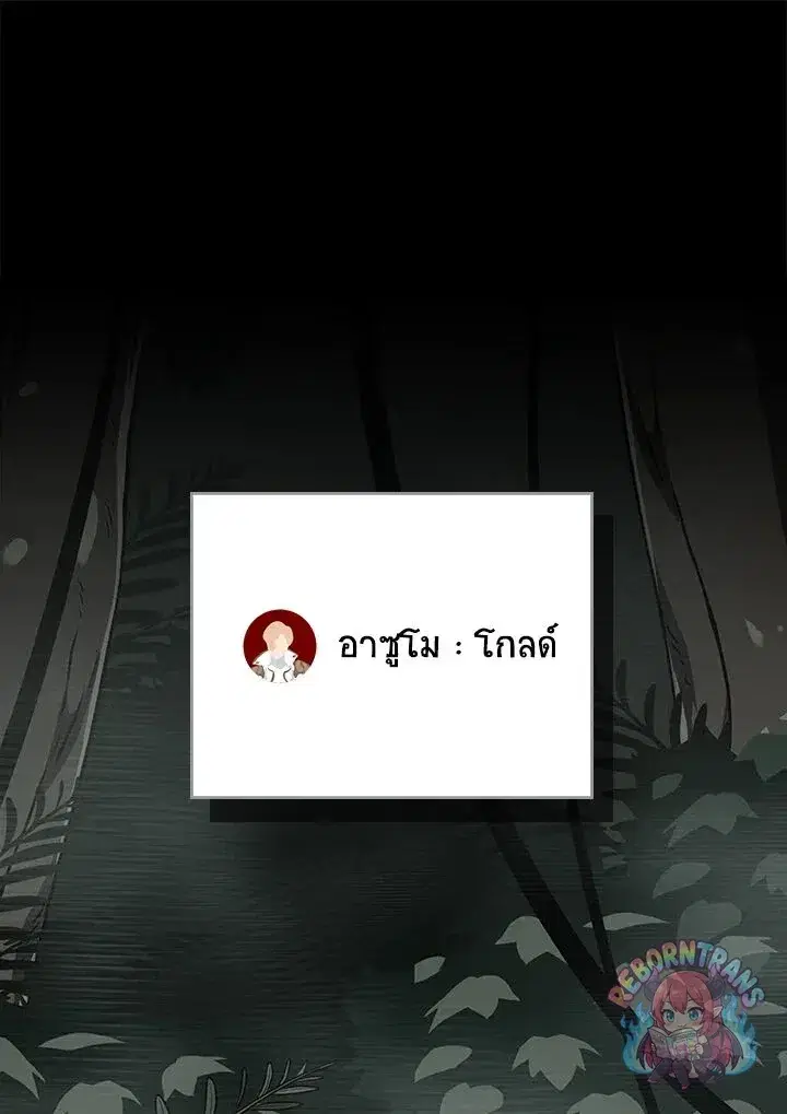Archmage Streamer ตอนที่ 119 หน้า 1