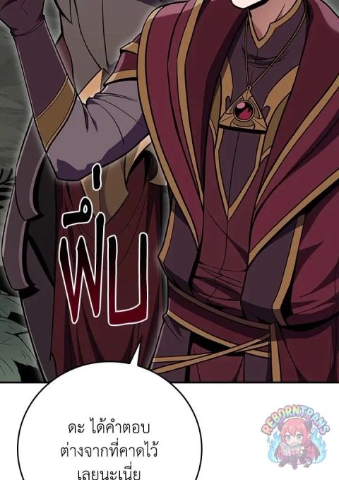 Archmage Streamer ตอนที่ 119 หน้า 3