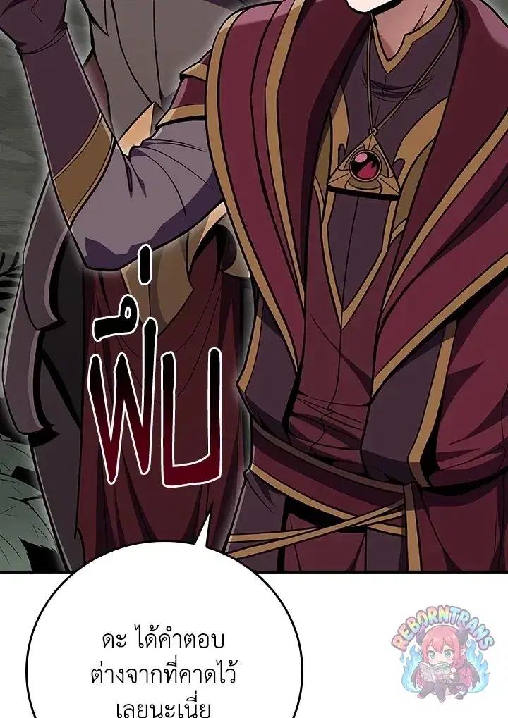 Archmage Streamer ตอนที่ 119 หน้า 3