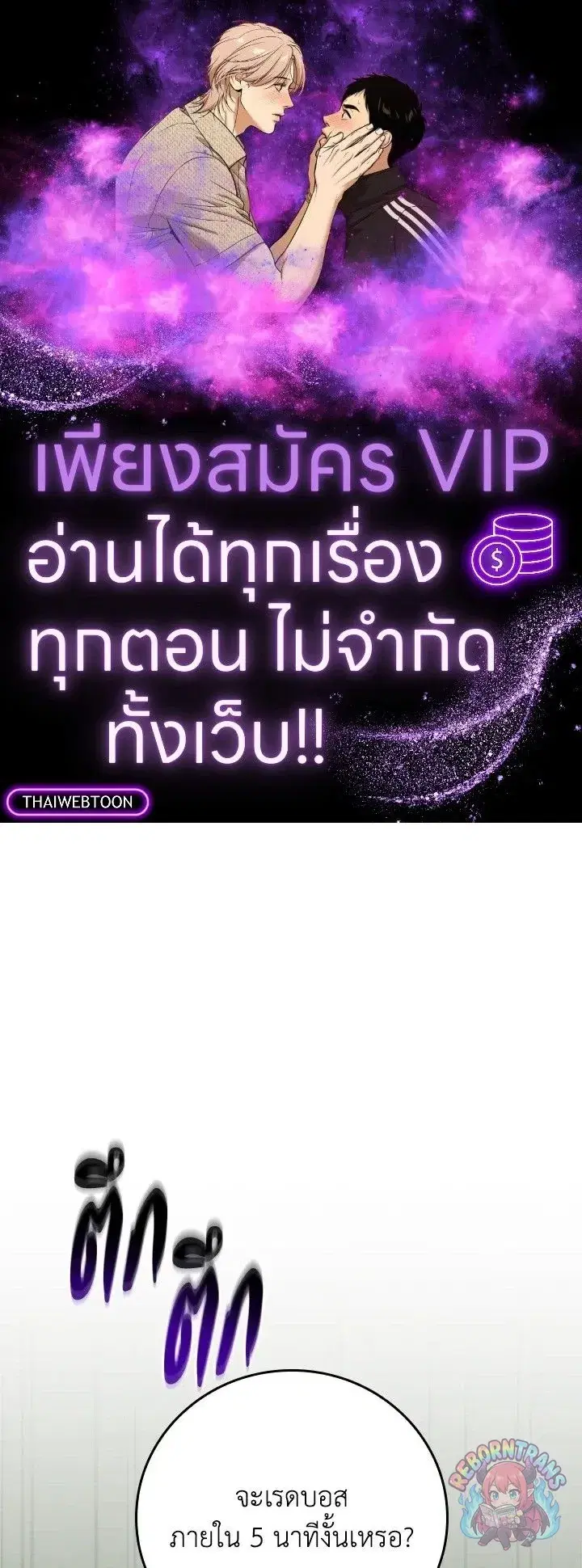 Archmage Streamer ตอนที่ 120 หน้า 1