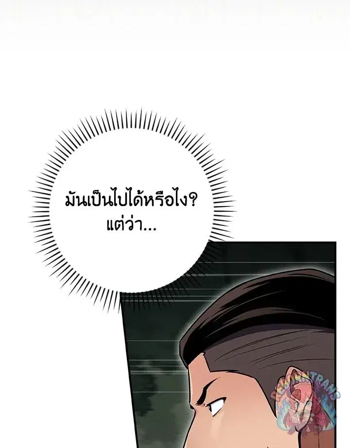 Archmage Streamer ตอนที่ 120 หน้า 3