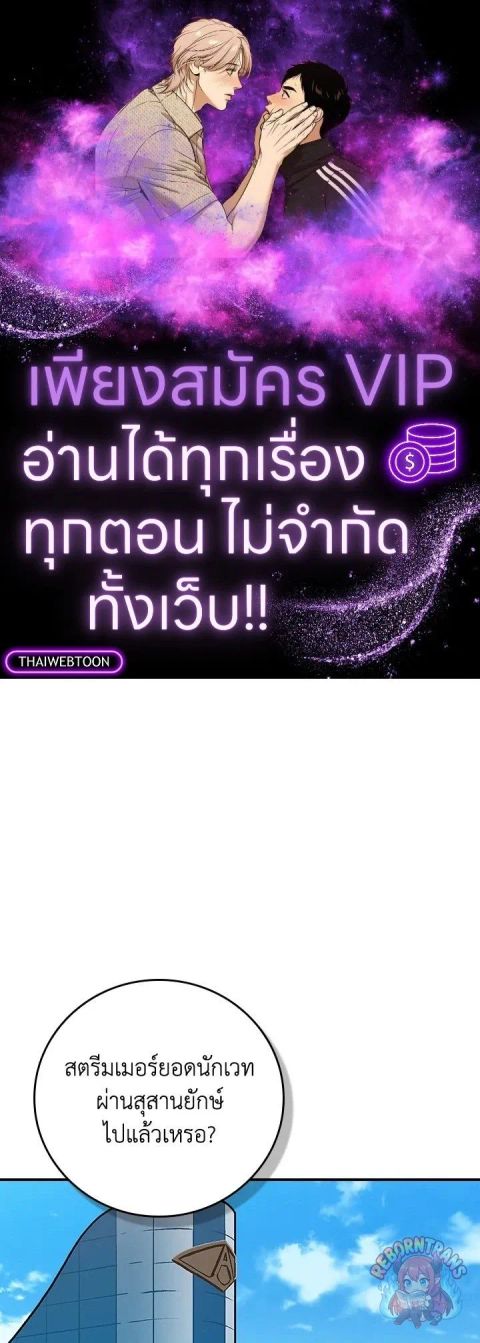 Archmage Streamer ตอนที่ 121 หน้า 1