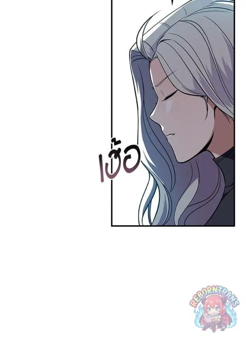 Archmage Streamer ตอนที่ 121 หน้า 3