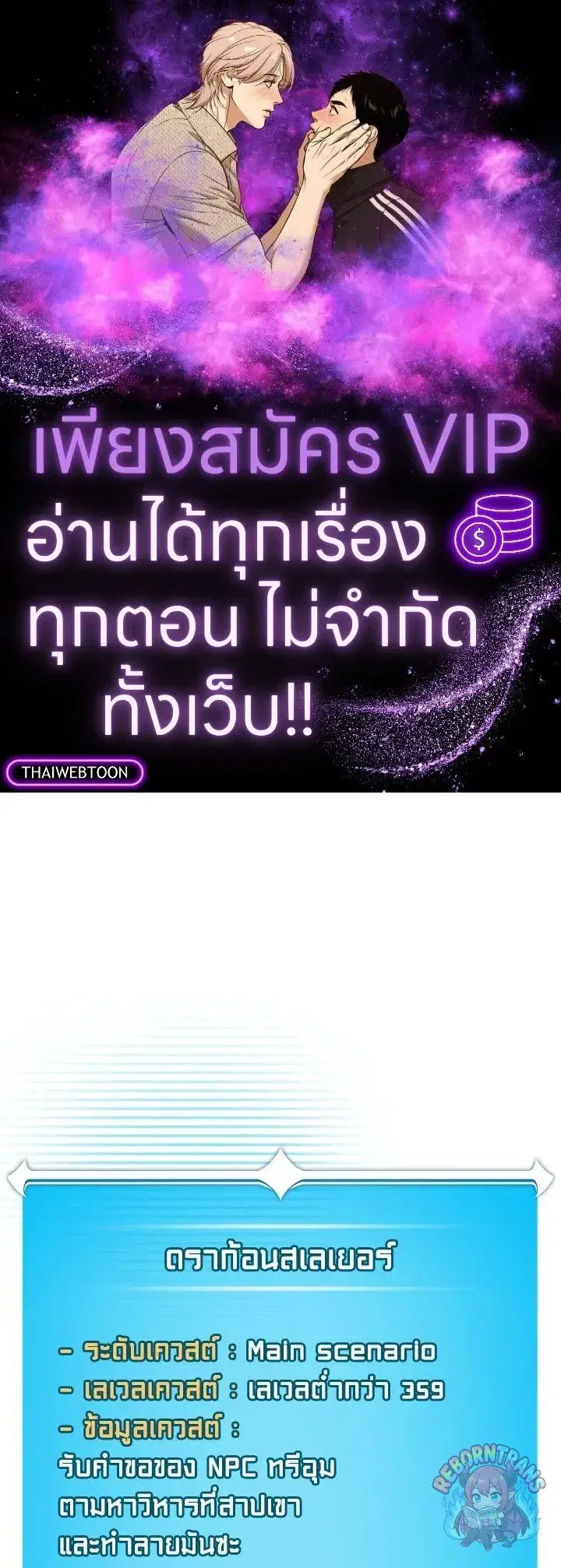 Archmage Streamer ตอนที่ 122 หน้า 1