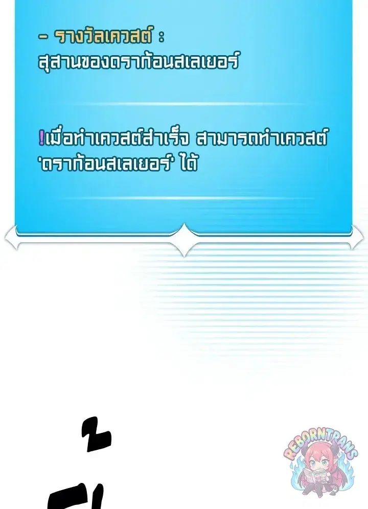 Archmage Streamer ตอนที่ 122 หน้า 2