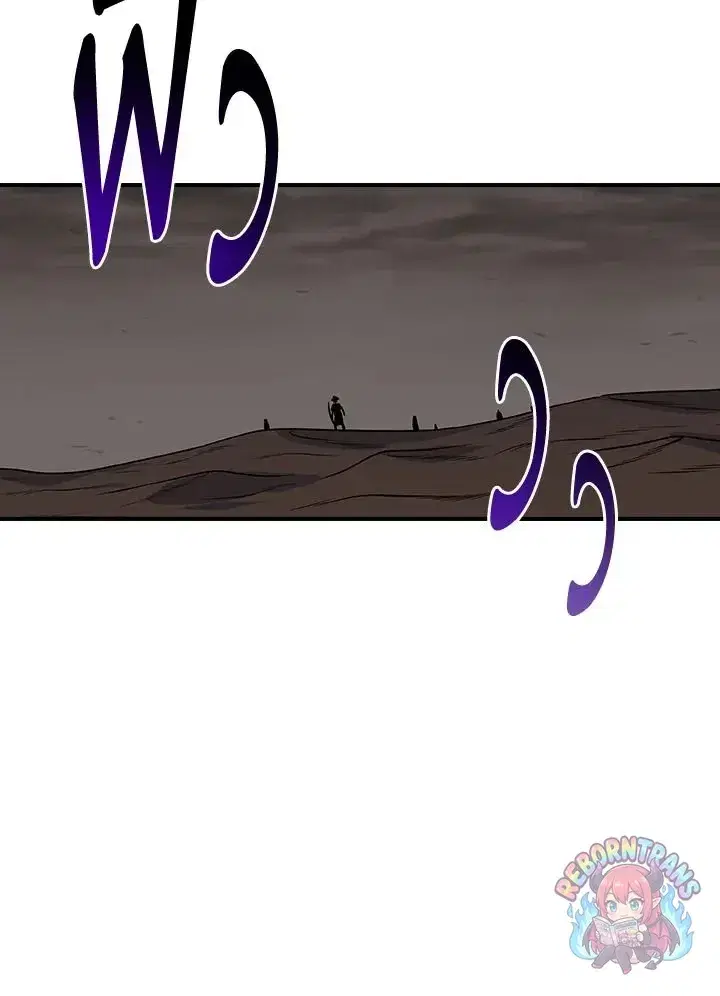 Archmage Streamer ตอนที่ 122 หน้า 3