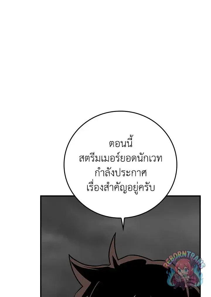 Archmage Streamer ตอนที่ 123 หน้า 3
