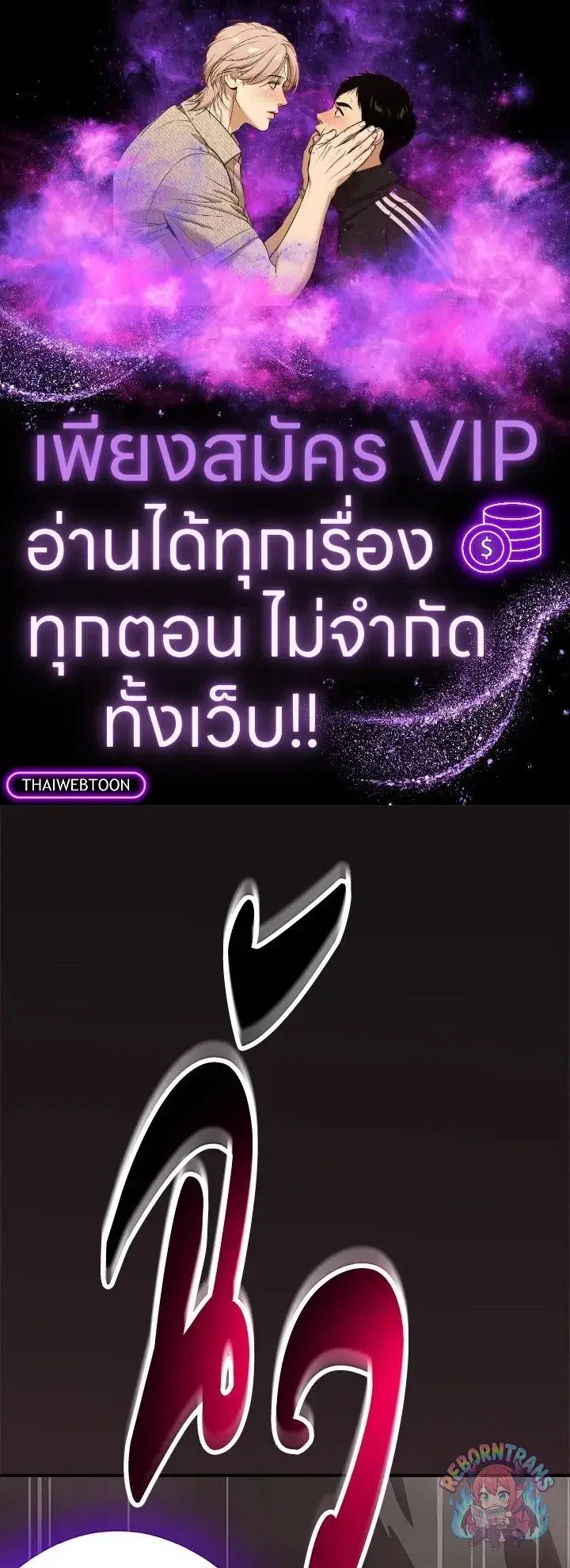 Archmage Streamer ตอนที่ 124 หน้า 1