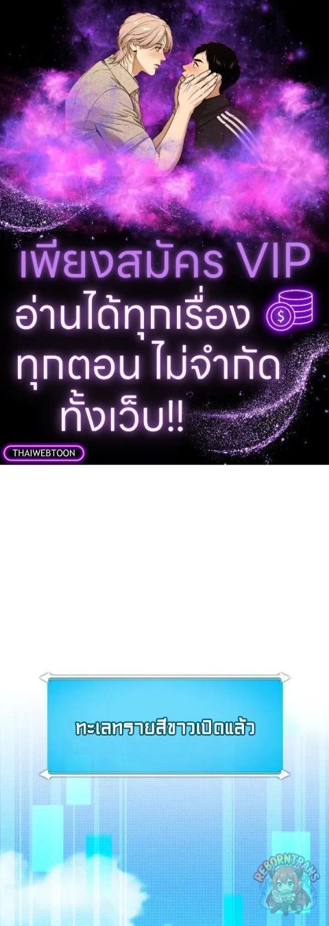 Archmage Streamer ตอนที่ 125 หน้า 1