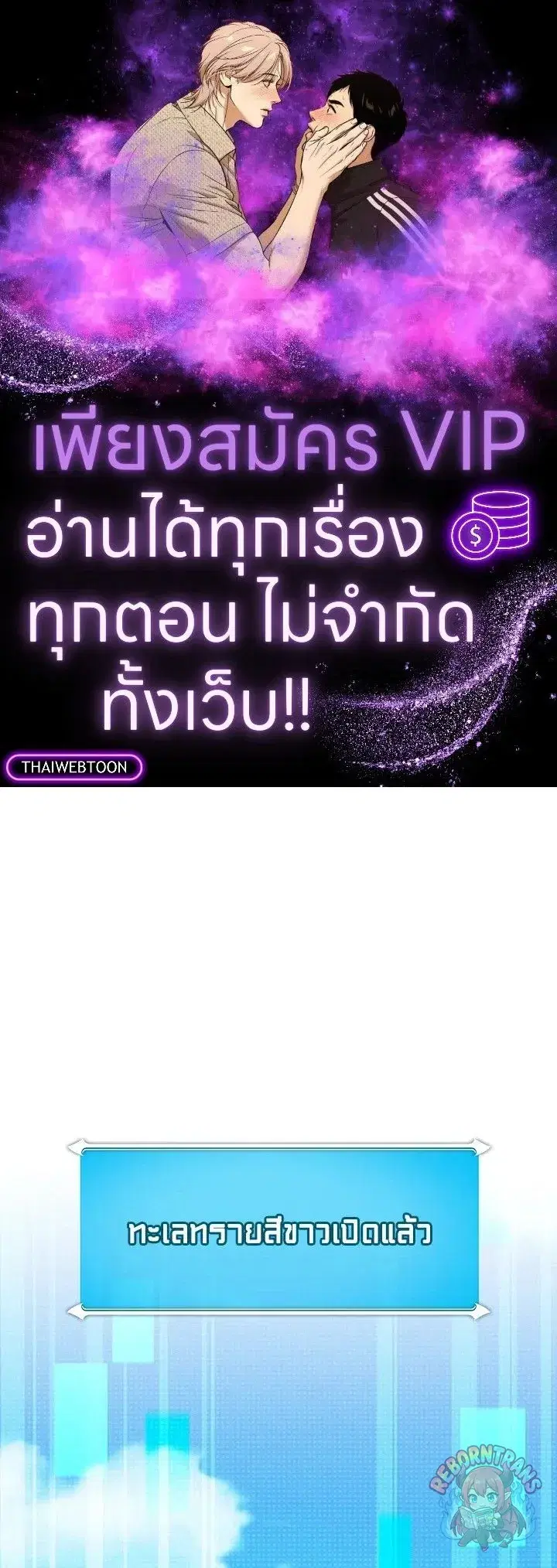 Archmage Streamer ตอนที่ 125 หน้า 1