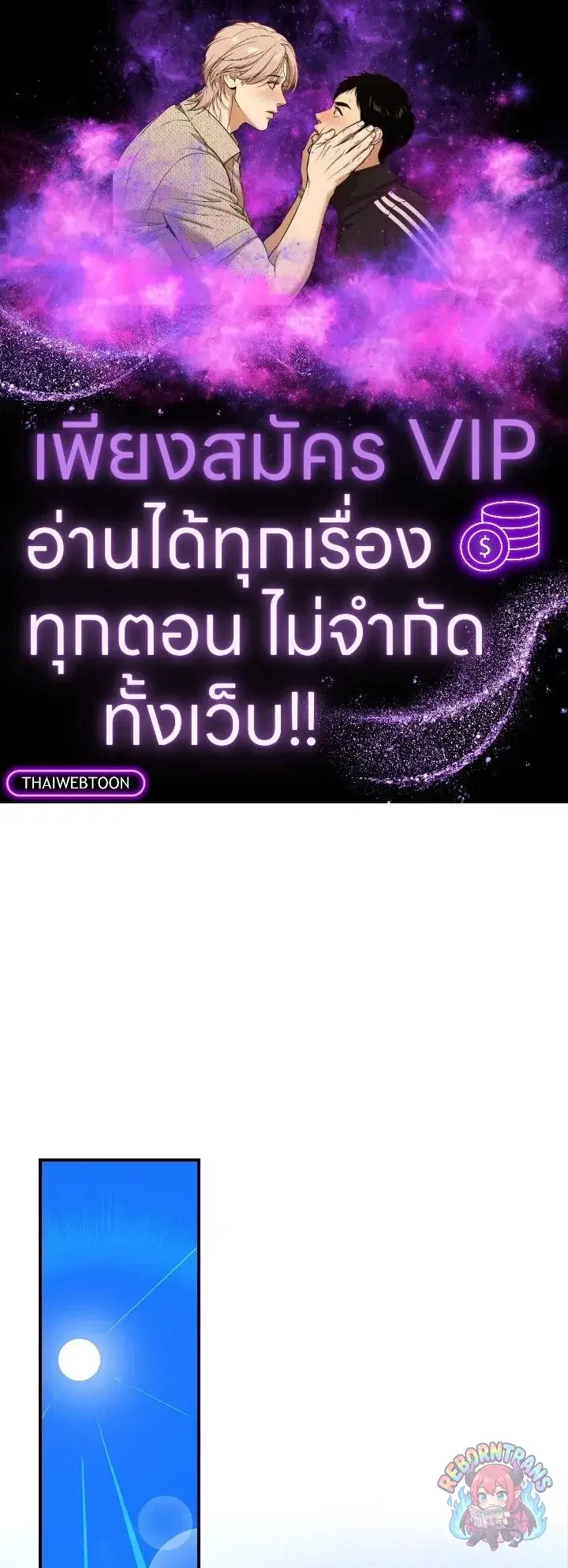 Archmage Streamer ตอนที่ 126 หน้า 1