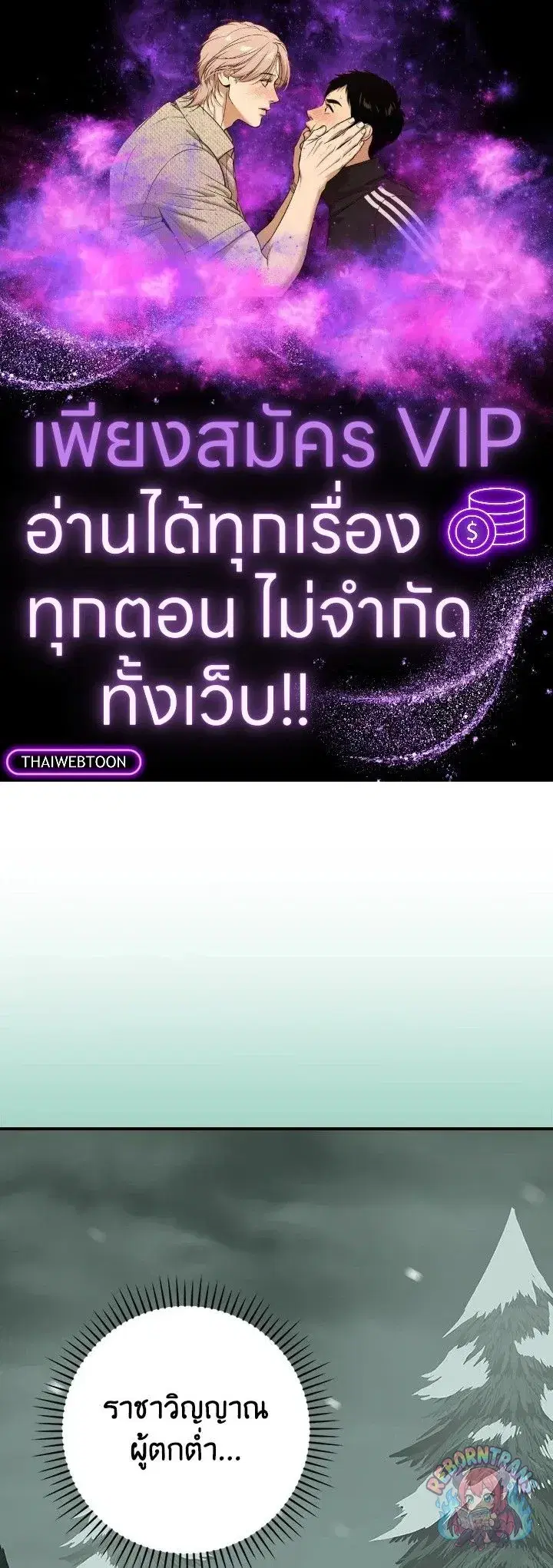 Archmage Streamer ตอนที่ 127 หน้า 1