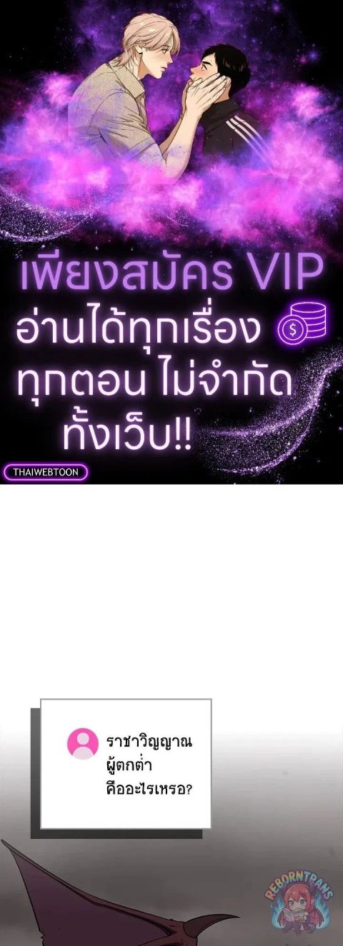 Archmage Streamer ตอนที่ 128 หน้า 1
