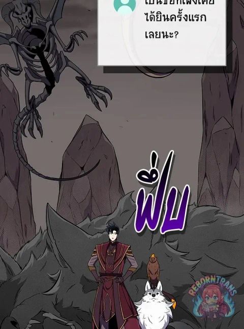 Archmage Streamer ตอนที่ 128 หน้า 3