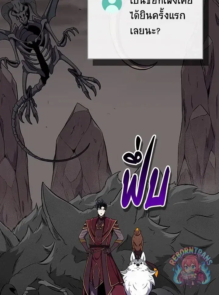 Archmage Streamer ตอนที่ 128 หน้า 3