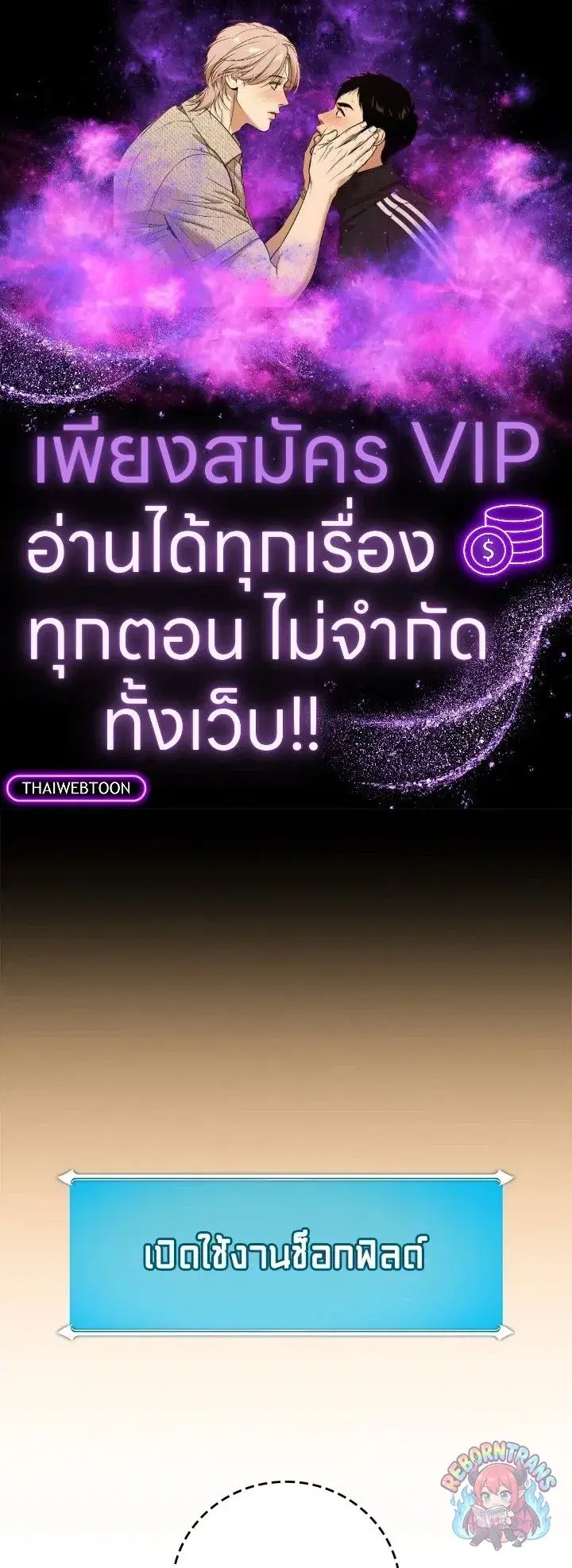 Archmage Streamer ตอนที่ 129 หน้า 1