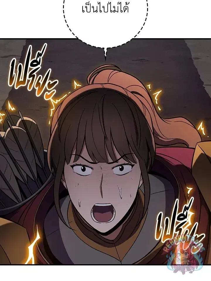 Archmage Streamer ตอนที่ 129 หน้า 2