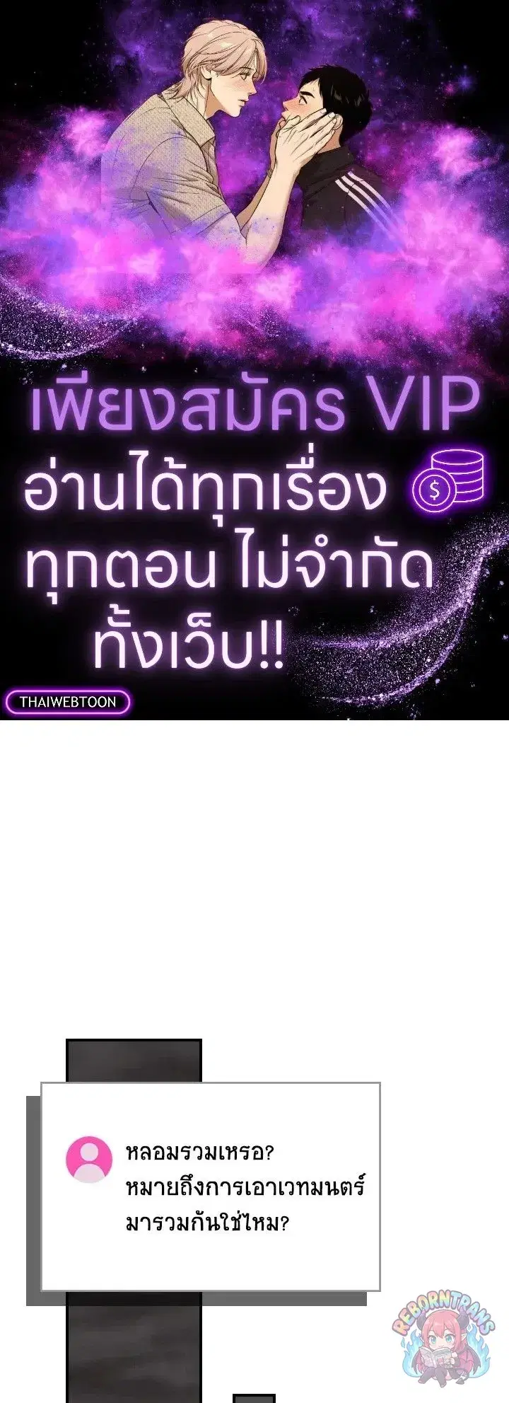 Archmage Streamer ตอนที่ 130 หน้า 1