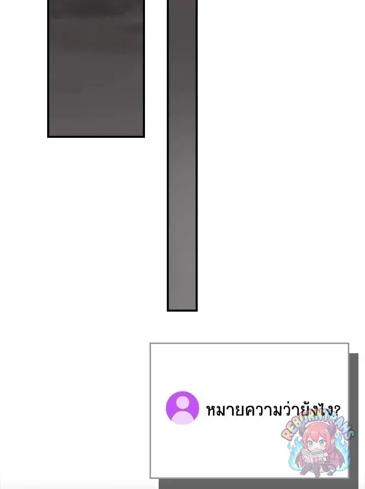 Archmage Streamer ตอนที่ 130 หน้า 2