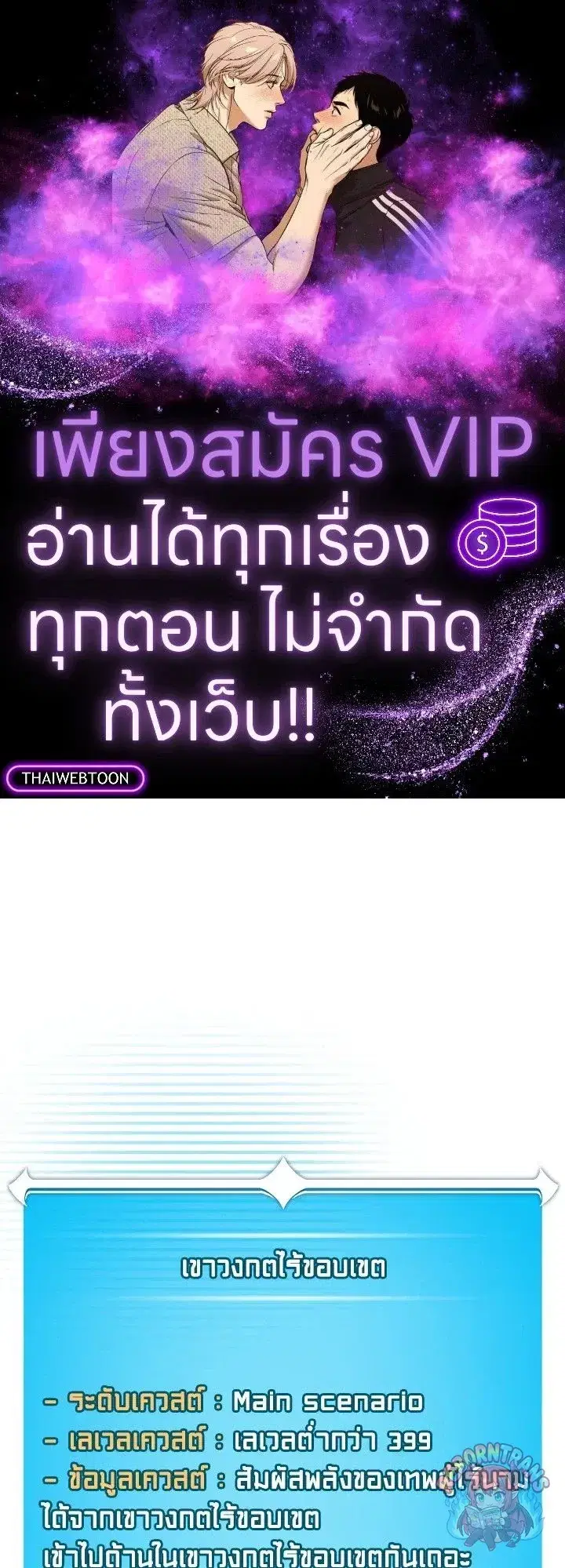Archmage Streamer ตอนที่ 131 หน้า 1