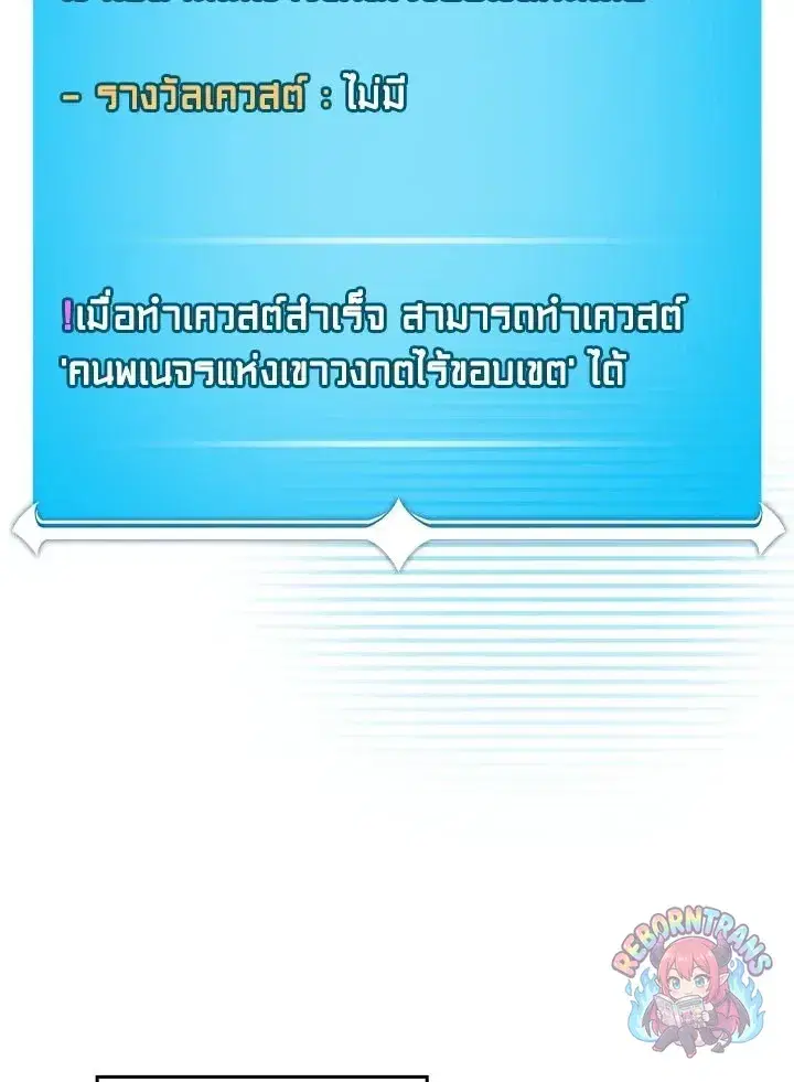 Archmage Streamer ตอนที่ 131 หน้า 2