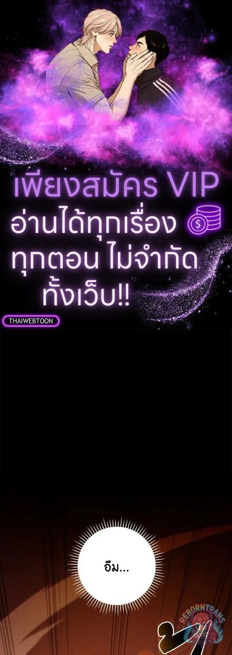 Archmage Streamer ตอนที่ 132 หน้า 1