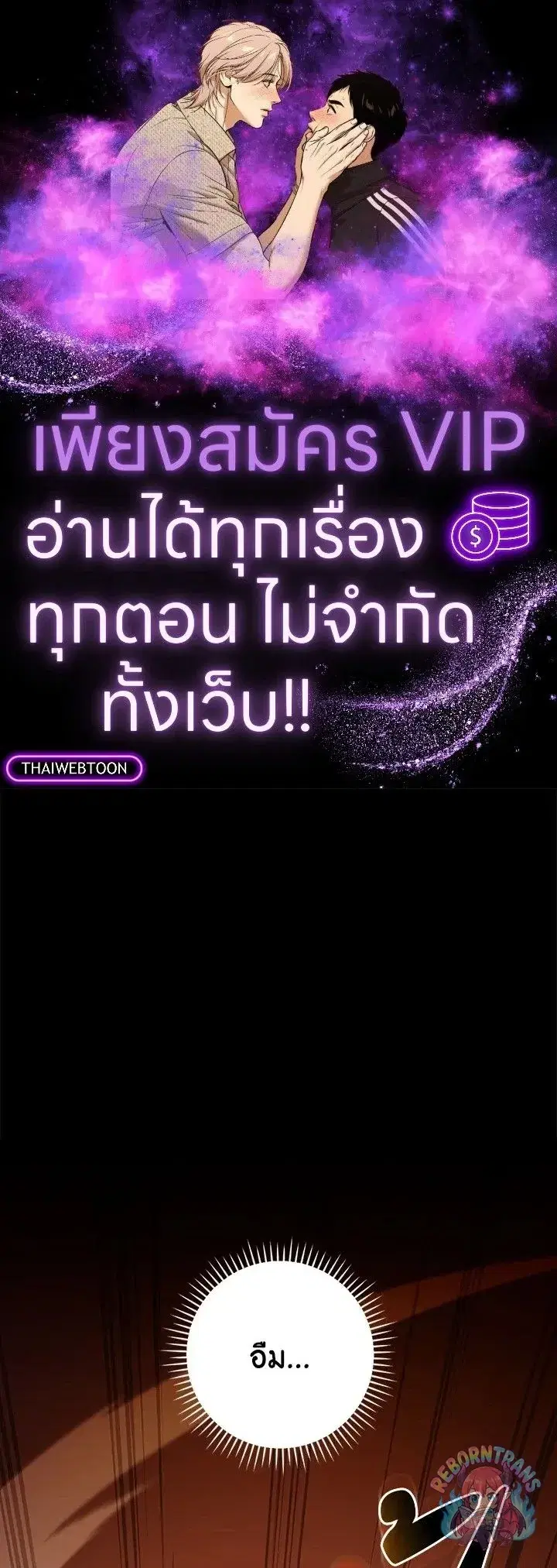 Archmage Streamer ตอนที่ 132 หน้า 1