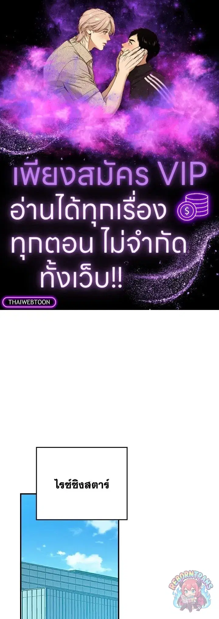 Archmage Streamer ตอนที่ 133 หน้า 1