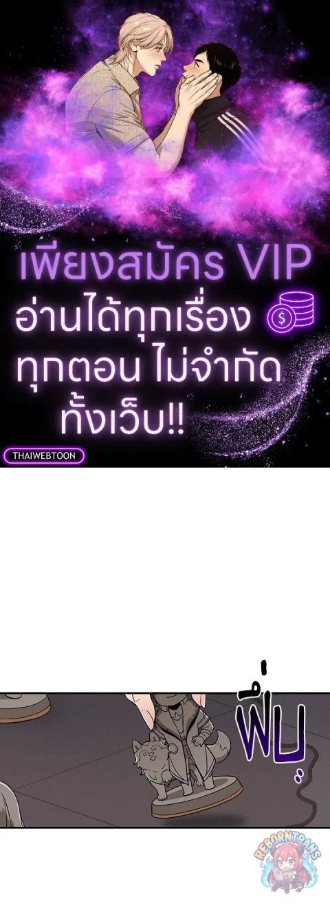 Archmage Streamer ตอนที่ 134 หน้า 1