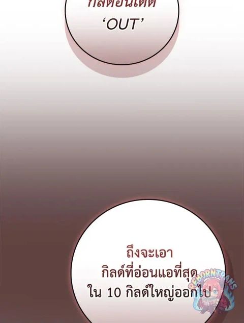 Archmage Streamer ตอนที่ 134 หน้า 3