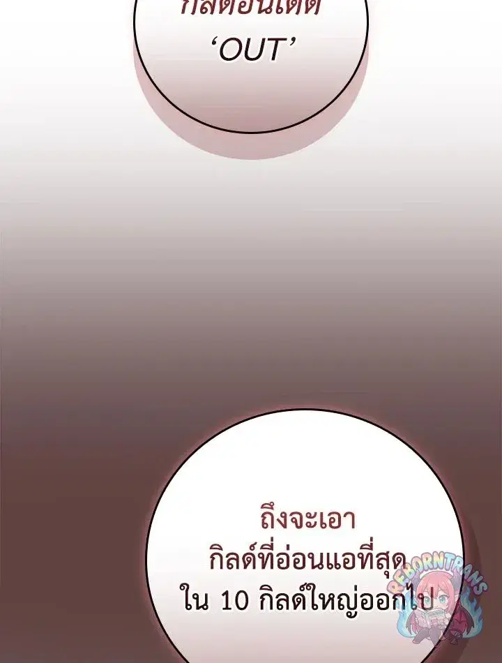 Archmage Streamer ตอนที่ 134 หน้า 3