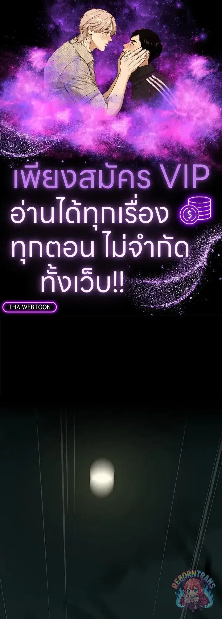 Archmage Streamer ตอนที่ 135 หน้า 1