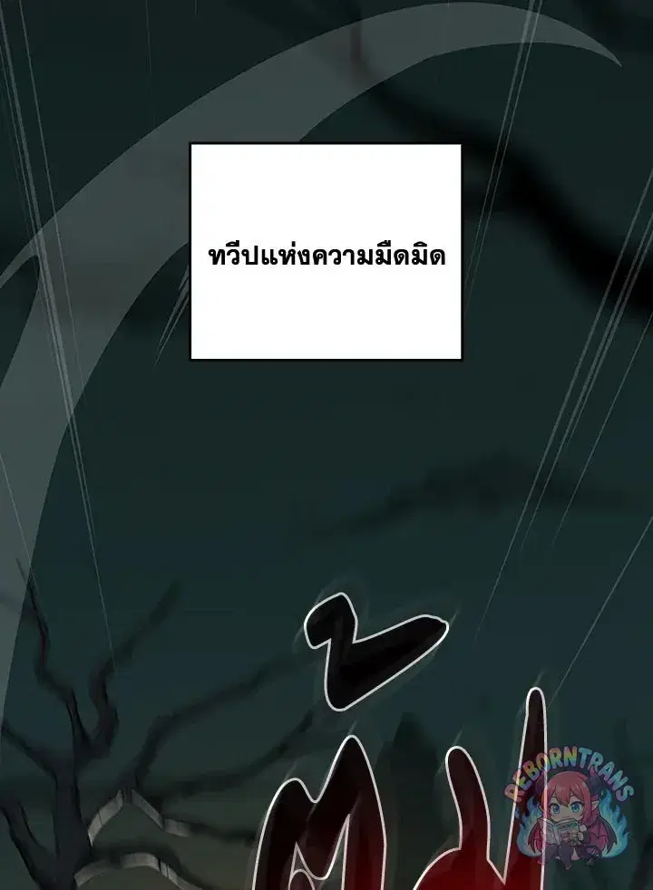 Archmage Streamer ตอนที่ 135 หน้า 2