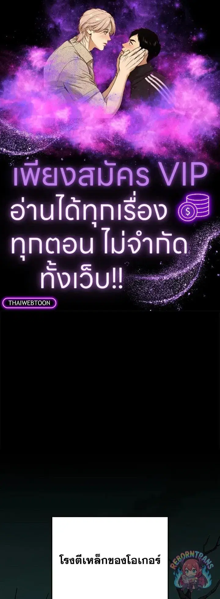 Archmage Streamer ตอนที่ 136 หน้า 1