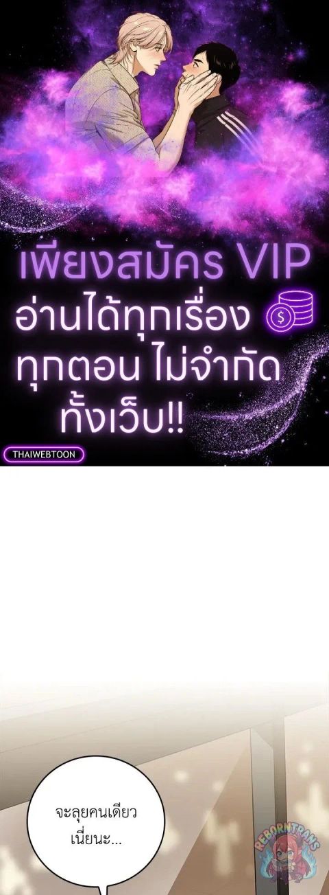 Archmage Streamer ตอนที่ 137 หน้า 1