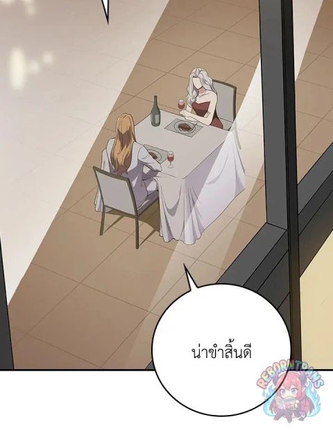Archmage Streamer ตอนที่ 137 หน้า 2