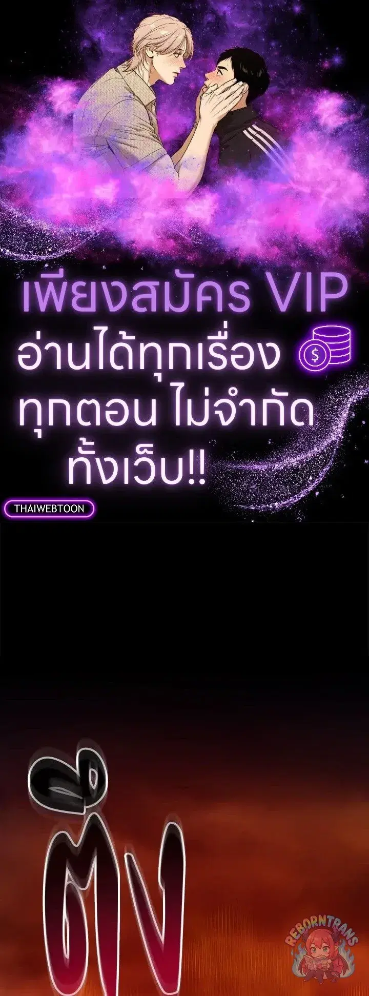 Archmage Streamer ตอนที่ 138 หน้า 1