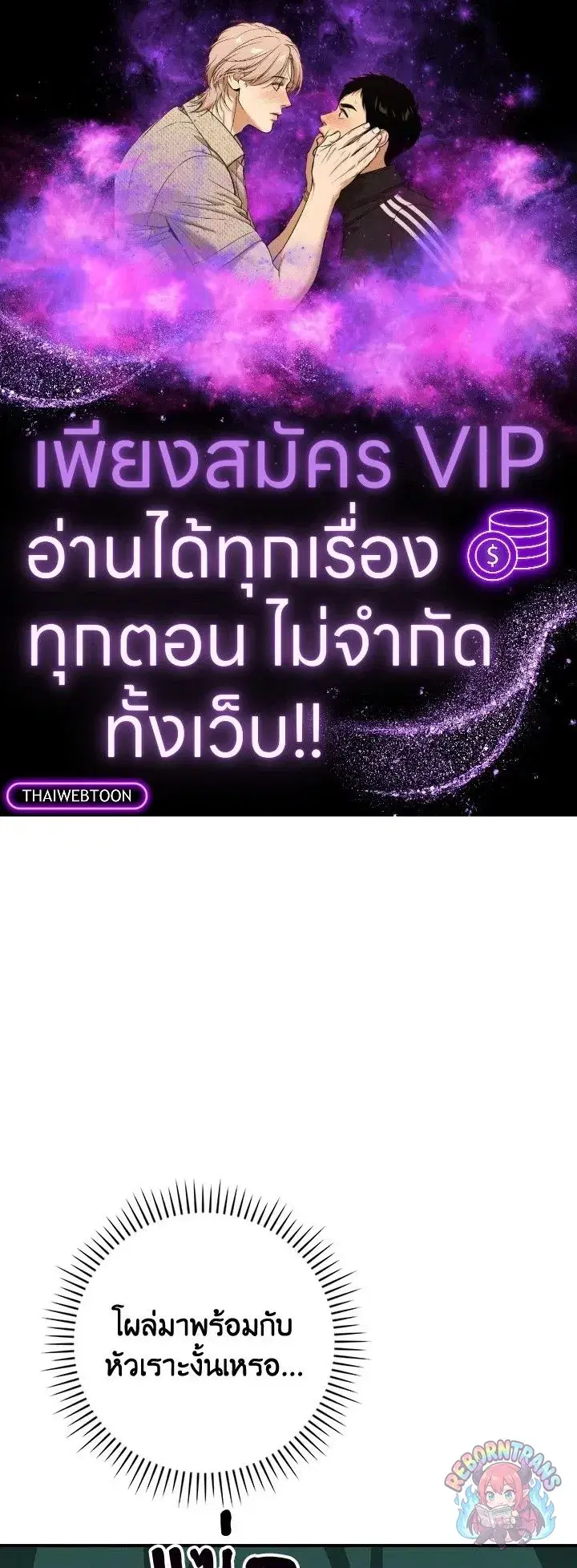 Archmage Streamer ตอนที่ 139 หน้า 1