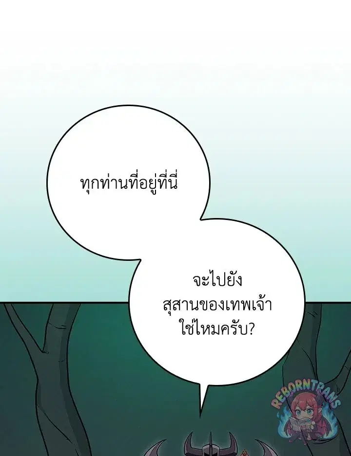 Archmage Streamer ตอนที่ 139 หน้า 3