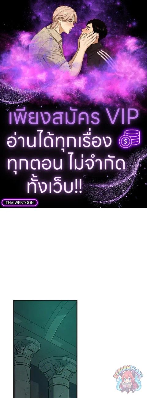 Archmage Streamer ตอนที่ 140 หน้า 1