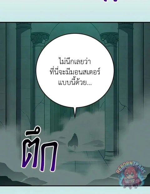 Archmage Streamer ตอนที่ 140 หน้า 3