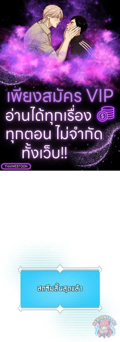 Archmage Streamer ตอนที่ 141 หน้า 1