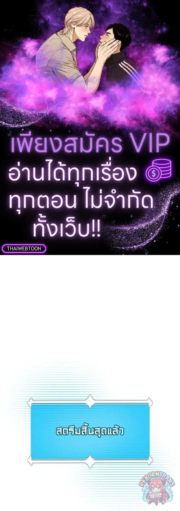 Archmage Streamer ตอนที่ 141 หน้า 1