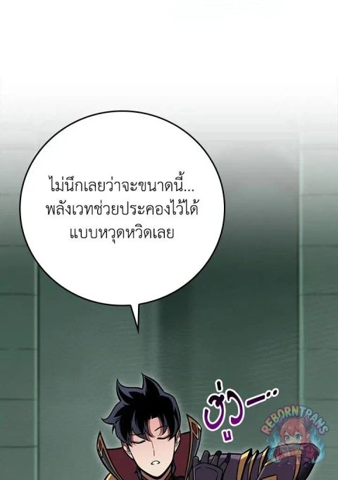 Archmage Streamer ตอนที่ 141 หน้า 2