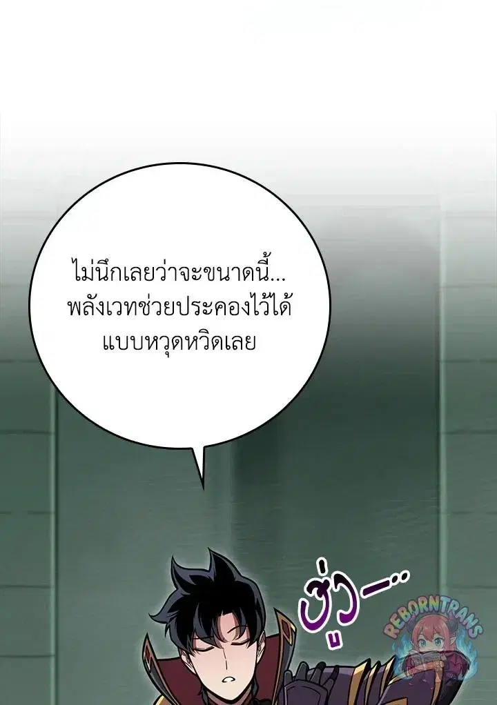 Archmage Streamer ตอนที่ 141 หน้า 2