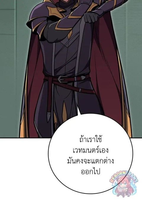 Archmage Streamer ตอนที่ 141 หน้า 3