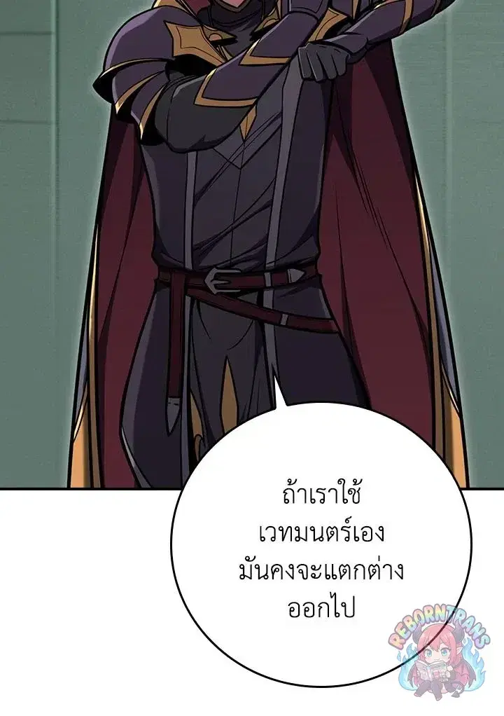 Archmage Streamer ตอนที่ 141 หน้า 3