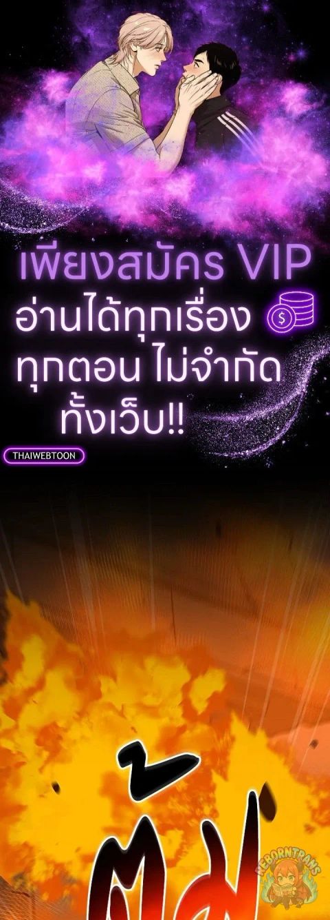 Archmage Streamer ตอนที่ 142 หน้า 1