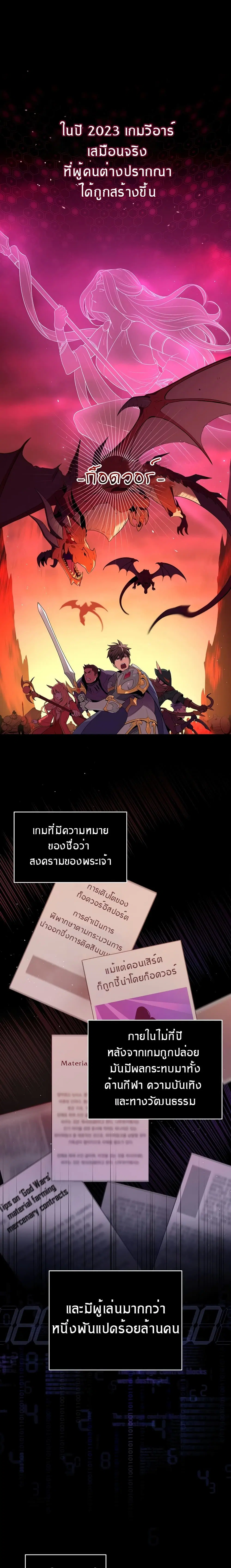 Archmage Streamer ตอนที่ 2 หน้า 2