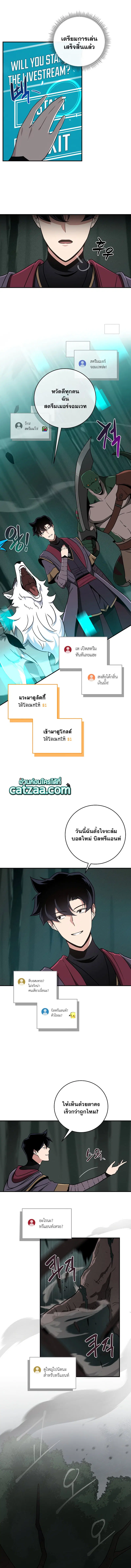 Archmage Streamer ตอนที่ 41 หน้า 3